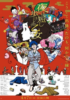 Night Is Short, Walk on Girl anime poster