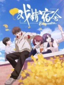 Watch Roommates anime free online