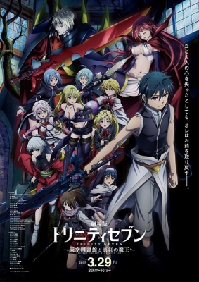Watch Trinity Seven Movie 2: Heavens Library to Crimson Lord anime free online