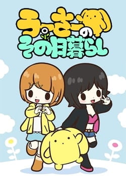 Watch Wooser's Hand-to-Mouth Life anime free online