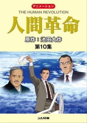 Ningen Kakumei anime poster