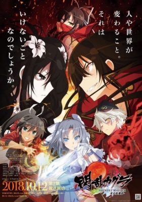Watch Senran Kagura: Shinovi Master anime free online