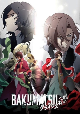 Bakumatsu: Crisis anime poster