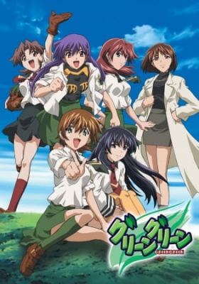 Green Green anime poster