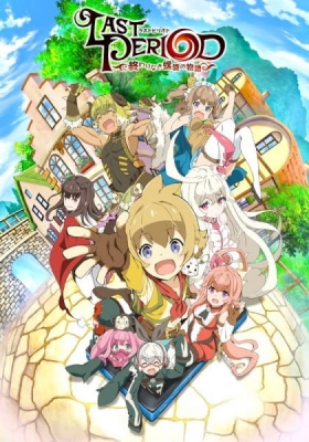 Last Period: The Journey to the End of the Despair anime poster