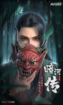 Tales Of Dark River anime poster