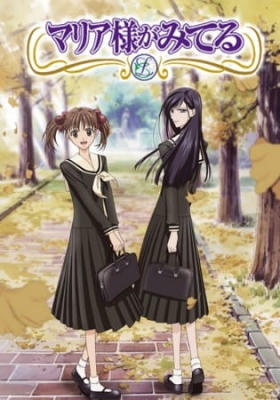 Maria Watches Over Us anime poster