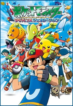 Pokemon: Advanced anime poster