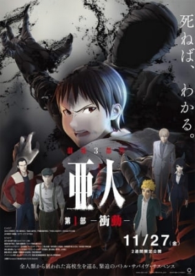 Ajin: Demi-Human Movie 1: Compel anime poster
