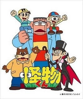 [RAW] Kaibutsu-kun (1980) anime poster