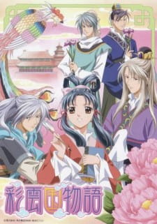 The Story of Saiunkoku anime poster