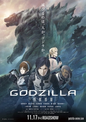 Godzilla: Planet of the Monsters anime poster