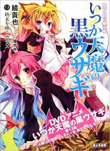 Watch Itsuka Tenma no Kuro Usagi: Kokoro Utsuri no Toukoubi - School Attendance Day anime free online