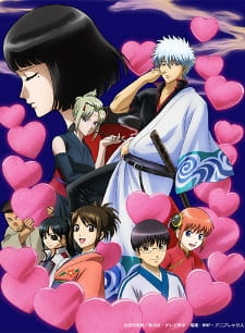 Gintama: Love Incense Arc anime poster