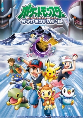 Pokemon Diamond & Pearl anime poster
