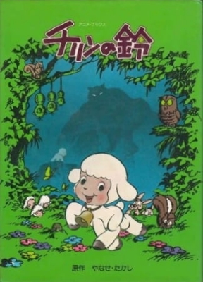 Ringing Bell anime poster