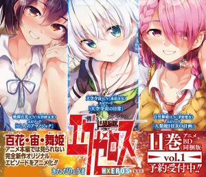 Watch Dokyuu Hentai HxEros OVA anime free online