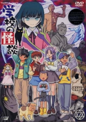 Ghost Stories anime poster