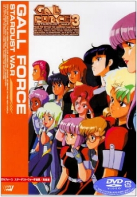 Watch Gall Force 3: Stardust War anime free online