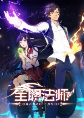 Full-Time Magister anime poster
