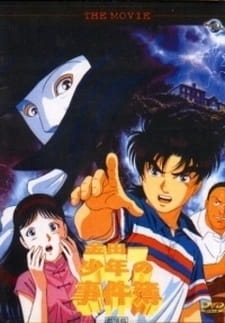 Watch Kindaichi Case Files Special anime free online