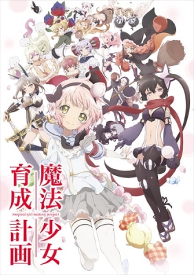 Magical Girl Raising Project anime poster