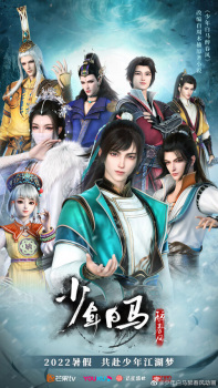 The Young Brewmaster's Adventure anime poster