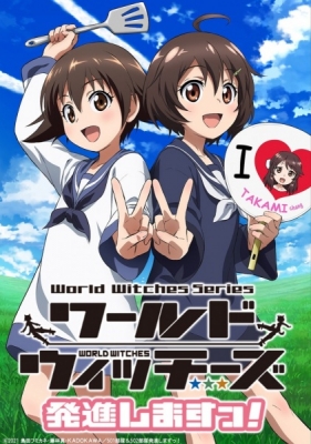 Watch World Witches Hasshin Shimasu! anime free online