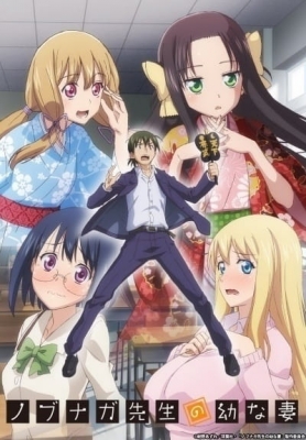Watch Nobunaga teacher's young bride anime free online