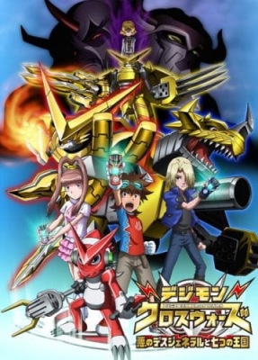 Digimon Fusion anime poster