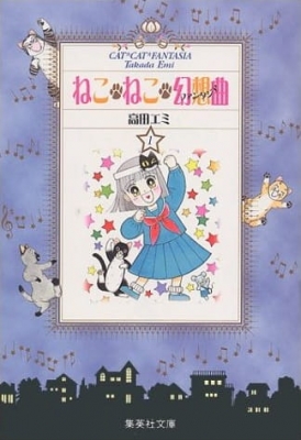 Watch Kitty-Cat Fantasia anime free online