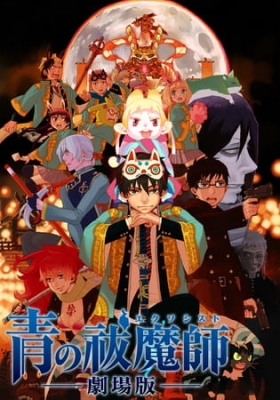 Blue Exorcist The Movie anime poster