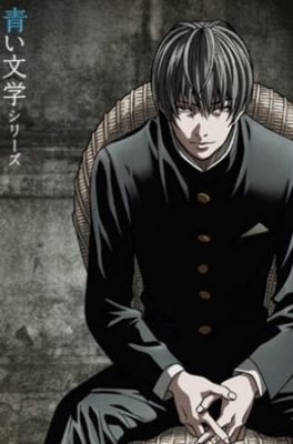 Watch Blue Literature anime free online