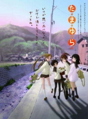 Tamayura anime poster