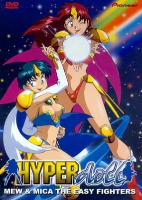 Watch Rakushou! Hyper Doll anime free online