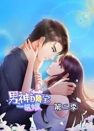 My Demon Tyrant and Sweet Baby Season 2 anime poster