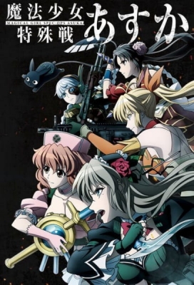 Magical Girl Spec-Ops Asuka anime poster