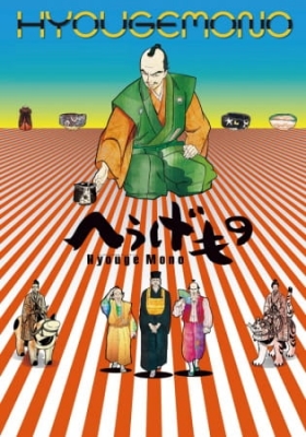 Watch Hyouge Mono anime free online