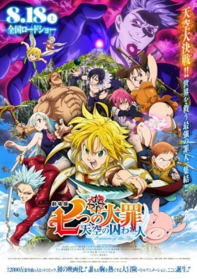 The Seven Deadly Sins the Movie 1: Prisoners of the Sky anime poster