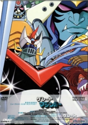 Great Mazinger anime poster