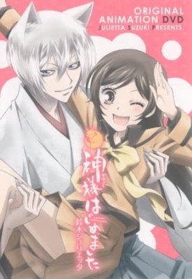 Kamisama Hajimemashita OVA anime poster