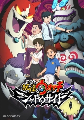Watch Youkai Watch: Shadow Side anime free online