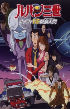 Lupin III: The Secret of Mamo anime poster