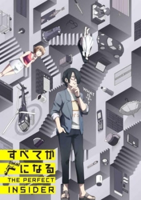 The Perfect Insider anime poster