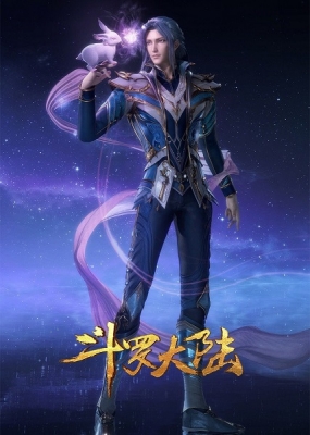 Soul Land: 8th Season anime poster