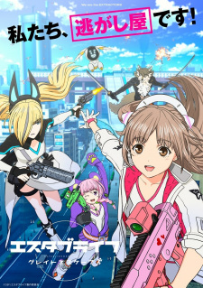 Watch Establishment in Life anime free online