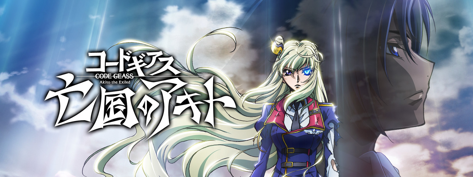 Watch Code Geass: Akito the Exiled - The Wyvern Arrives anime free online