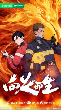 Rising in the Fire anime poster