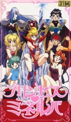 Watch Princess Minerva anime free online