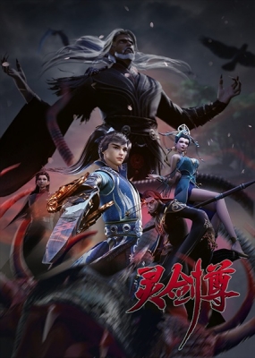 Ling Jian Zun 4th Season anime poster